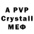 Alpha PVP мука Yuliia Sierikova