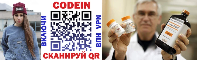 Кодеиновый сироп Lean напиток Lean (лин)  Кострома 