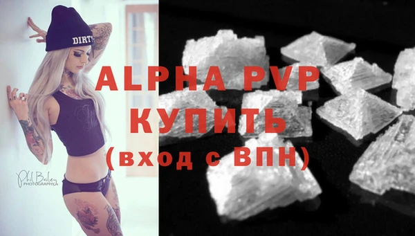 мяу мяу кристалл Бородино