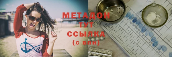 мяу мяу кристалл Бородино