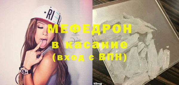 мяу мяу кристалл Бородино