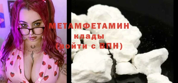 мяу мяу кристалл Бородино