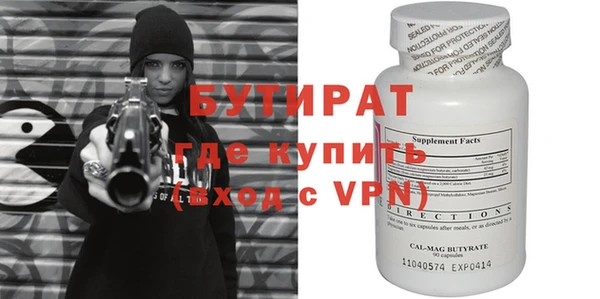 мяу мяу кристалл Бородино