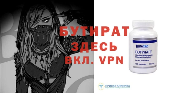 мяу мяу кристалл Бородино
