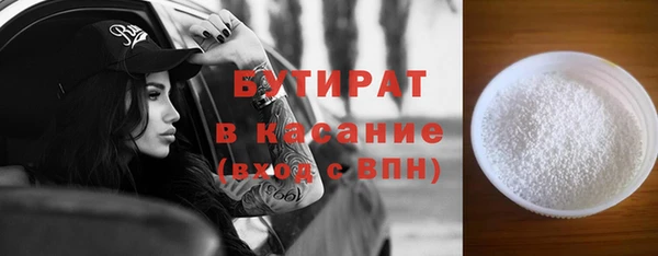 мяу мяу кристалл Бородино