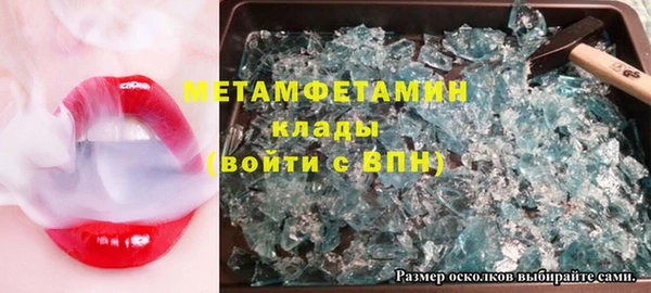 мяу мяу кристалл Бородино