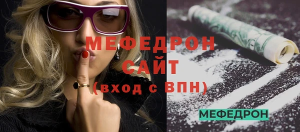 мяу мяу кристалл Бородино