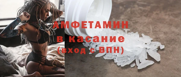 мяу мяу кристалл Бородино